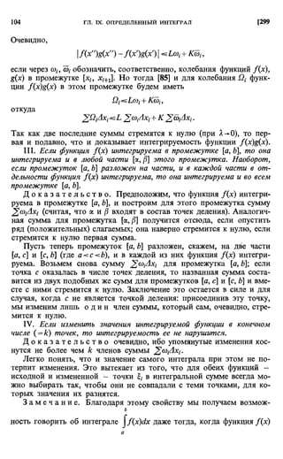 Фихтенгольц Г.М. Курс дифференциального и интегрального исчисления. Том 2. 