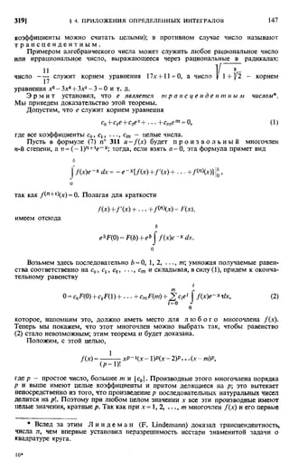 Фихтенгольц Г.М. Курс дифференциального и интегрального исчисления. Том 2. 