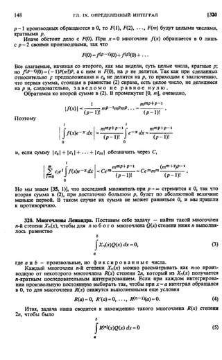 Фихтенгольц Г.М. Курс дифференциального и интегрального исчисления. Том 2. 