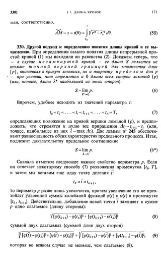 Фихтенгольц Г.М. Курс дифференциального и интегрального исчисления. Том 2. 