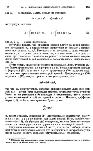 Фихтенгольц Г.М. Курс дифференциального и интегрального исчисления. Том 2. 