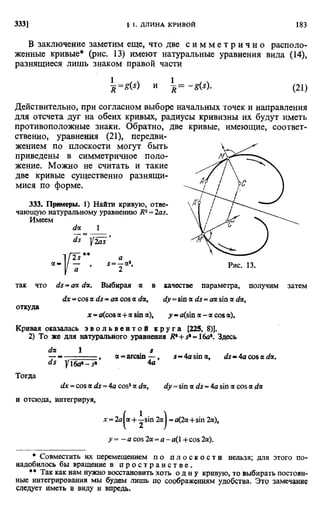 Фихтенгольц Г.М. Курс дифференциального и интегрального исчисления. Том 2. 