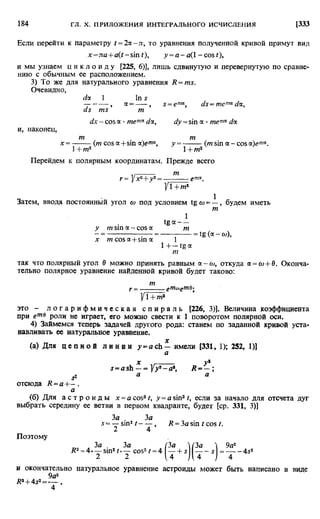 Фихтенгольц Г.М. Курс дифференциального и интегрального исчисления. Том 2. 