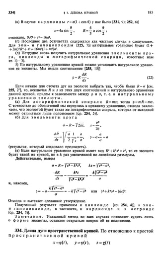 Фихтенгольц Г.М. Курс дифференциального и интегрального исчисления. Том 2. 