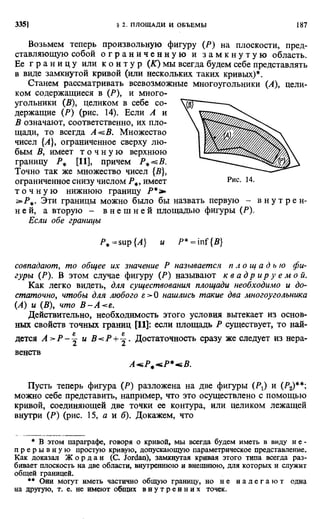 Фихтенгольц Г.М. Курс дифференциального и интегрального исчисления. Том 2. 