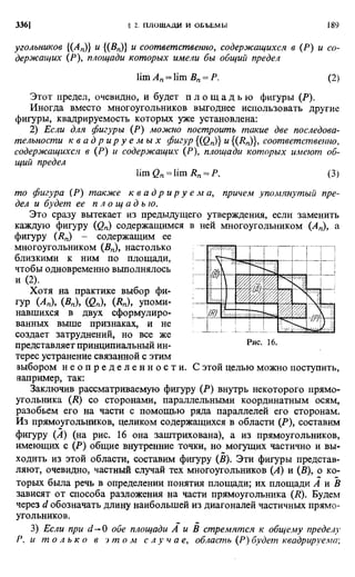 Фихтенгольц Г.М. Курс дифференциального и интегрального исчисления. Том 2. 