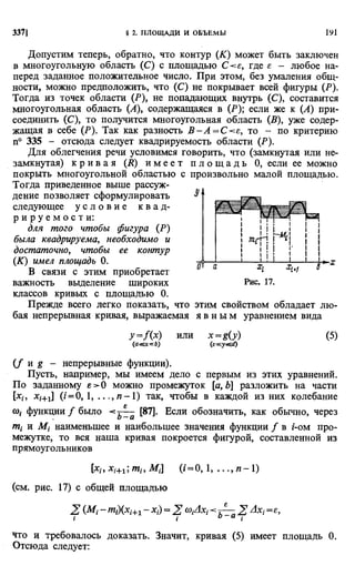 Фихтенгольц Г.М. Курс дифференциального и интегрального исчисления. Том 2. 