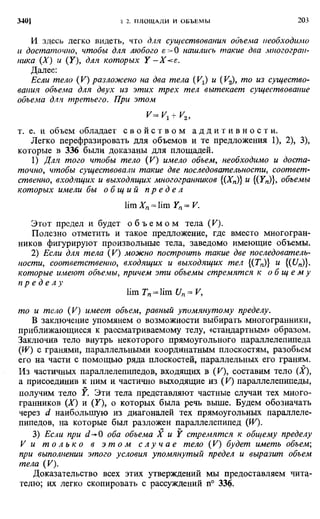 Фихтенгольц Г.М. Курс дифференциального и интегрального исчисления. Том 2. 