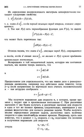Фихтенгольц Г.М. Курс дифференциального и интегрального исчисления. Том 2. 