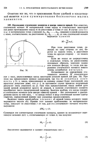 Фихтенгольц Г.М. Курс дифференциального и интегрального исчисления. Том 2. 