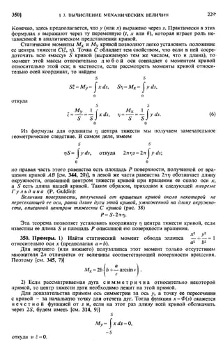 Фихтенгольц Г.М. Курс дифференциального и интегрального исчисления. Том 2. 