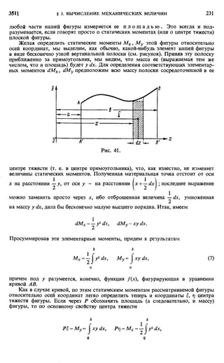 Фихтенгольц Г.М. Курс дифференциального и интегрального исчисления. Том 2. 