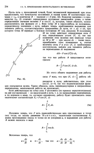 Фихтенгольц Г.М. Курс дифференциального и интегрального исчисления. Том 2. 