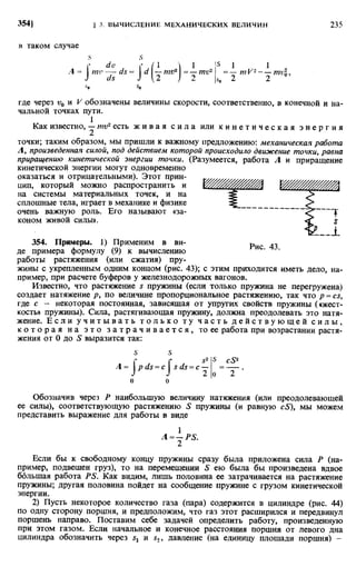 Фихтенгольц Г.М. Курс дифференциального и интегрального исчисления. Том 2. 