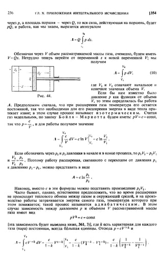 Фихтенгольц Г.М. Курс дифференциального и интегрального исчисления. Том 2. 