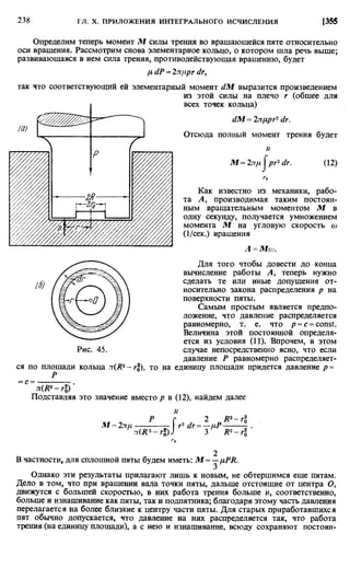 Фихтенгольц Г.М. Курс дифференциального и интегрального исчисления. Том 2. 