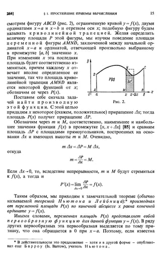 Фихтенгольц Г.М. Курс дифференциального и интегрального исчисления. Том 2. 