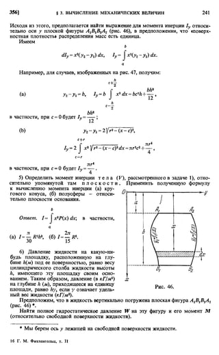 Фихтенгольц Г.М. Курс дифференциального и интегрального исчисления. Том 2. 
