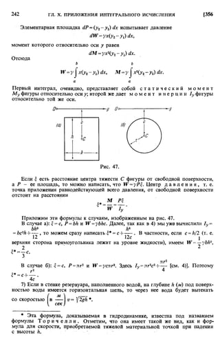 Фихтенгольц Г.М. Курс дифференциального и интегрального исчисления. Том 2. 