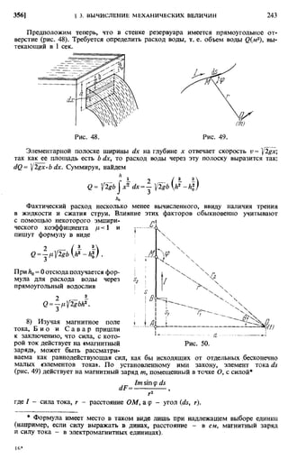 Фихтенгольц Г.М. Курс дифференциального и интегрального исчисления. Том 2. 