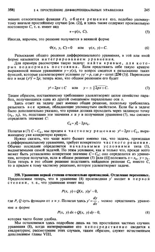 Фихтенгольц Г.М. Курс дифференциального и интегрального исчисления. Том 2. 