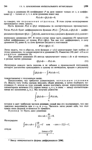 Фихтенгольц Г.М. Курс дифференциального и интегрального исчисления. Том 2. 