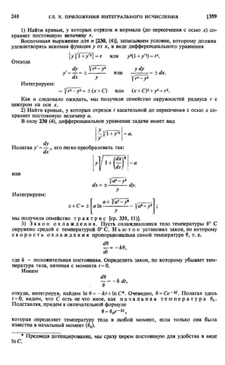 Фихтенгольц Г.М. Курс дифференциального и интегрального исчисления. Том 2. 