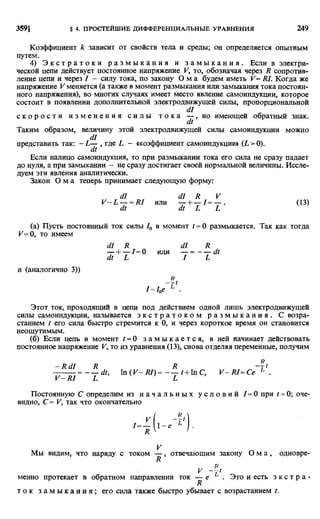 Фихтенгольц Г.М. Курс дифференциального и интегрального исчисления. Том 2. 