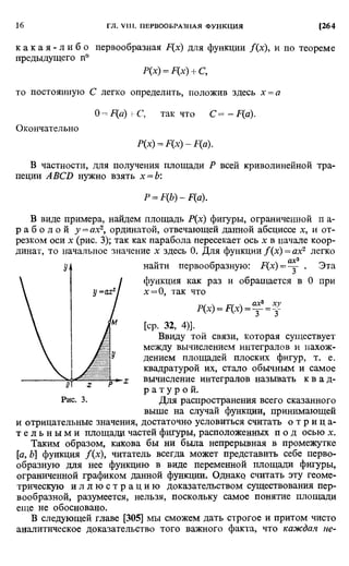Фихтенгольц Г.М. Курс дифференциального и интегрального исчисления. Том 2. 