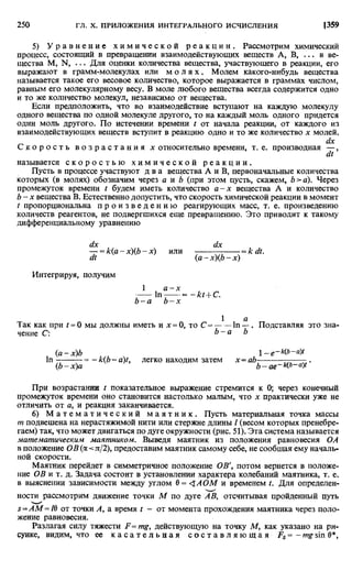 Фихтенгольц Г.М. Курс дифференциального и интегрального исчисления. Том 2. 