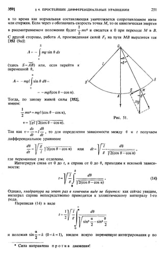 Фихтенгольц Г.М. Курс дифференциального и интегрального исчисления. Том 2. 