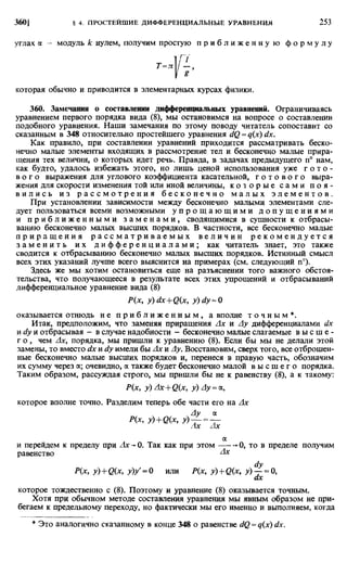 Фихтенгольц Г.М. Курс дифференциального и интегрального исчисления. Том 2. 
