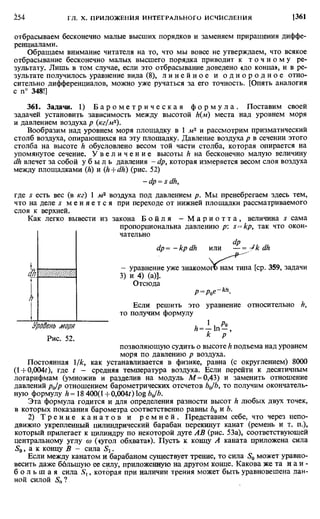 Фихтенгольц Г.М. Курс дифференциального и интегрального исчисления. Том 2. 