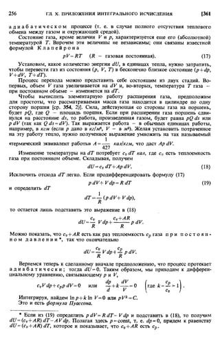 Фихтенгольц Г.М. Курс дифференциального и интегрального исчисления. Том 2. 