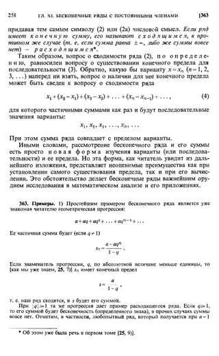 Фихтенгольц Г.М. Курс дифференциального и интегрального исчисления. Том 2. 