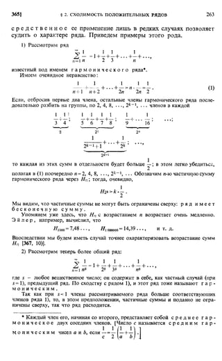 Фихтенгольц Г.М. Курс дифференциального и интегрального исчисления. Том 2. 