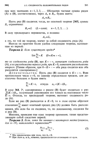Фихтенгольц Г.М. Курс дифференциального и интегрального исчисления. Том 2. 