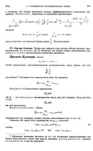 Фихтенгольц Г.М. Курс дифференциального и интегрального исчисления. Том 2. 
