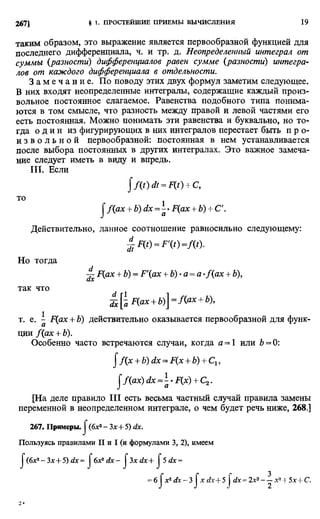 Фихтенгольц Г.М. Курс дифференциального и интегрального исчисления. Том 2. 