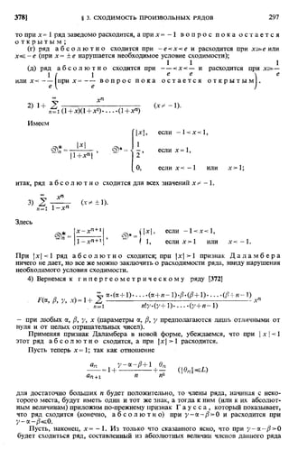 Фихтенгольц Г.М. Курс дифференциального и интегрального исчисления. Том 2. 