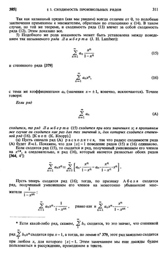 Фихтенгольц Г.М. Курс дифференциального и интегрального исчисления. Том 2. 