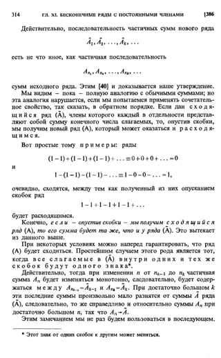 Фихтенгольц Г.М. Курс дифференциального и интегрального исчисления. Том 2. 