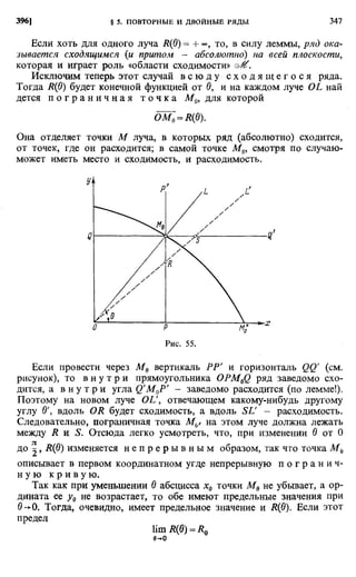 Фихтенгольц Г.М. Курс дифференциального и интегрального исчисления. Том 2. 