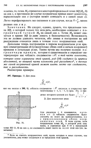 Фихтенгольц Г.М. Курс дифференциального и интегрального исчисления. Том 2. 