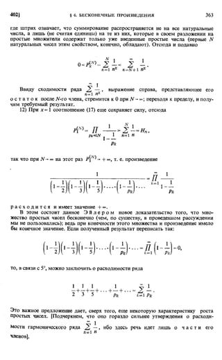 Фихтенгольц Г.М. Курс дифференциального и интегрального исчисления. Том 2. 
