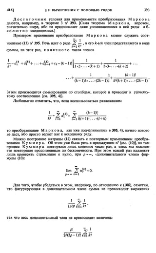 Фихтенгольц Г.М. Курс дифференциального и интегрального исчисления. Том 2. 