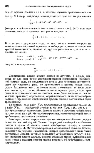 Фихтенгольц Г.М. Курс дифференциального и интегрального исчисления. Том 2. 