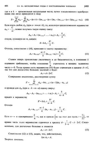 Фихтенгольц Г.М. Курс дифференциального и интегрального исчисления. Том 2. 