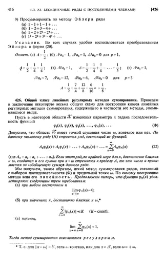 Фихтенгольц Г.М. Курс дифференциального и интегрального исчисления. Том 2. 