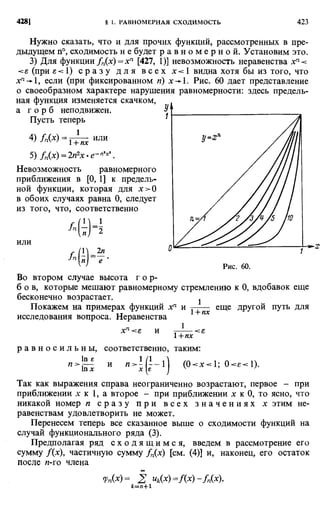 Фихтенгольц Г.М. Курс дифференциального и интегрального исчисления. Том 2. 